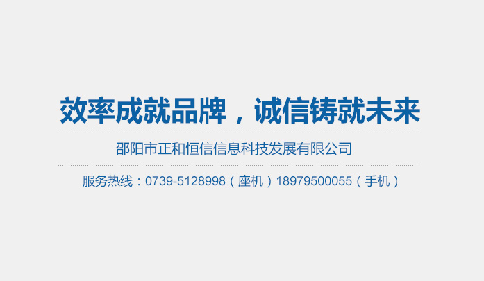 正和恒信信息科技,邵陽監(jiān)控安裝,邵陽市智能交通設(shè)施,樓盤監(jiān)控安裝,家用監(jiān)控安裝,小區(qū)監(jiān)控,高清攝像頭,交換機(jī),無線路由器